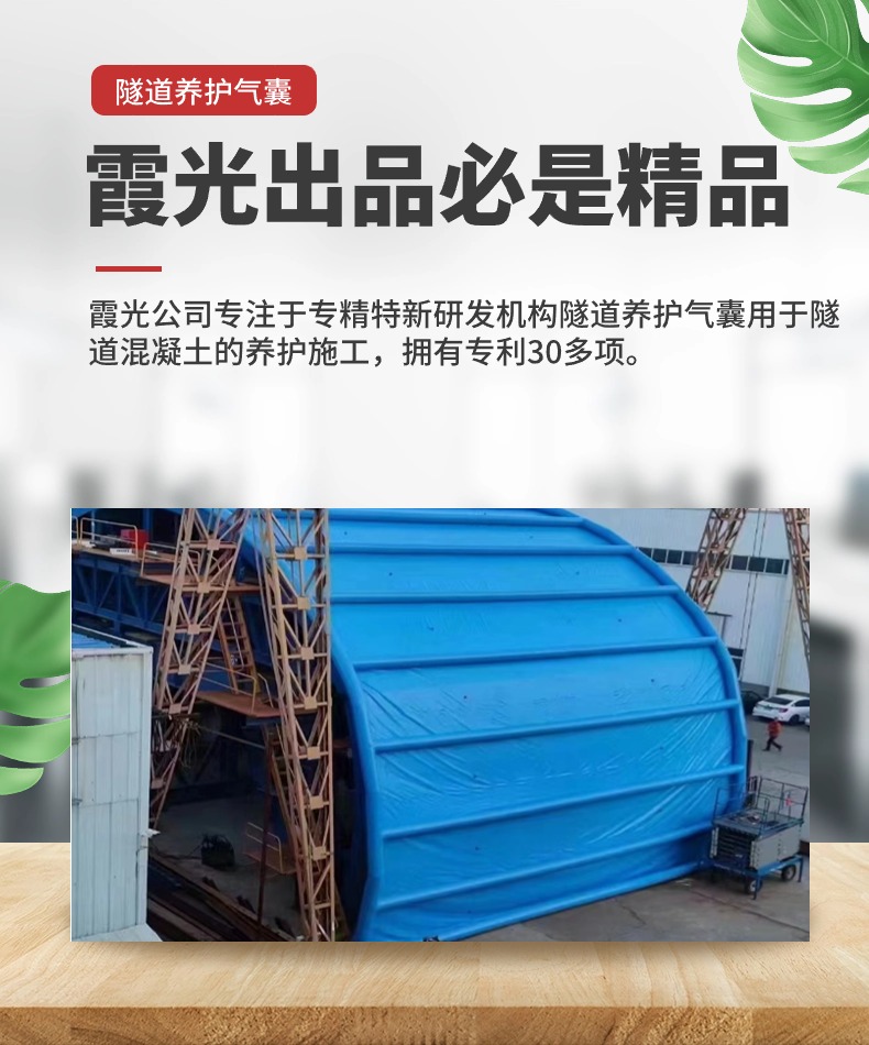 长顺高温保湿隧道混凝土养护 高温蒸汽隧道混凝土养护 充气隧道拱